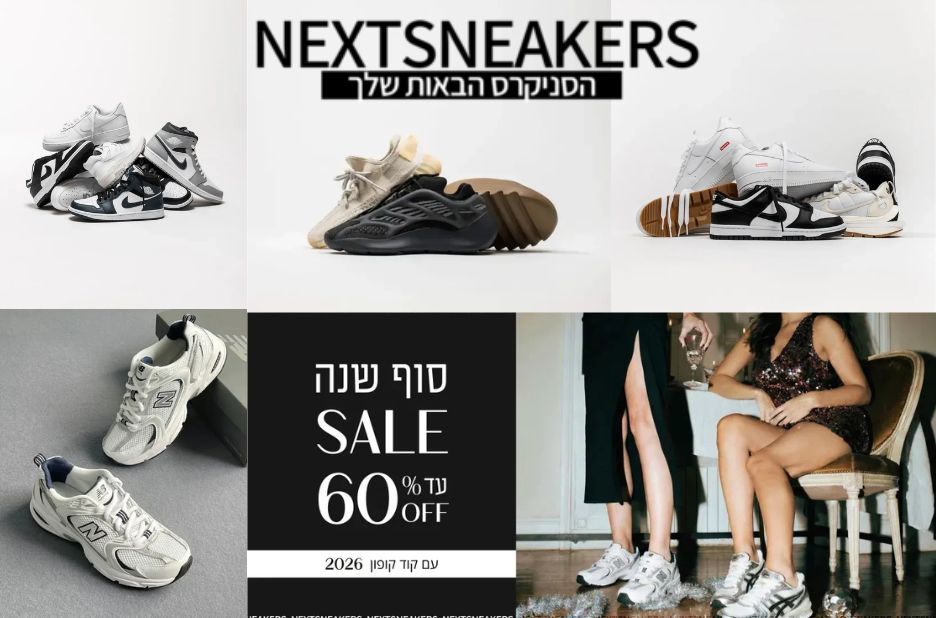 הנעליים המושלמות ליום יום: נעלי ספורט איכותיות לנוחות ולביצועים הנעליים המושלמות ליום יום: נעלי ספורט איכותיות לנוחות ולביצועים