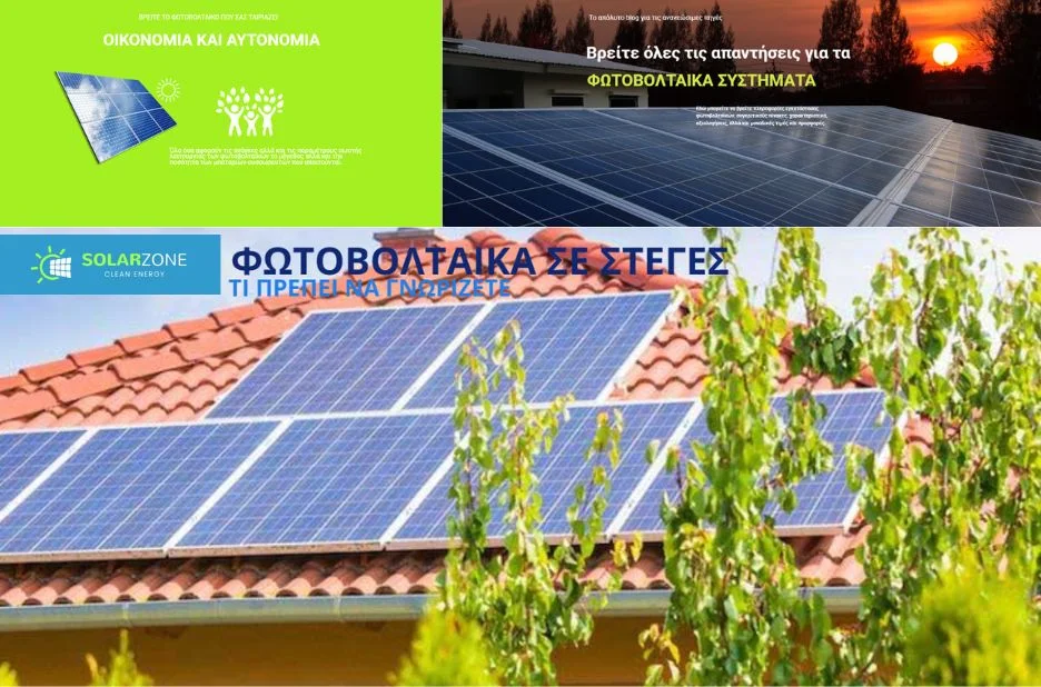 Πώς να επιλέξετε αποδοτικά φωτοβολταϊκά συστήματα με βάση τις επαγγελματικές συμβουλές Pantelis Ledakis Πώς να επιλέξετε αποδοτικά φωτοβολταϊκά συστήματα με βάση τις επαγγελματικές συμβουλές Pantelis Ledakis