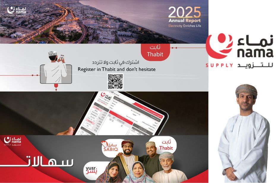 شركة تقديم فواتير الكهرباء عمان: نماء للتزويد لخدمة موثوقة ووقت أقل شركة تقديم فواتير الكهرباء عمان: نماء للتزويد لخدمة موثوقة ووقت أقل